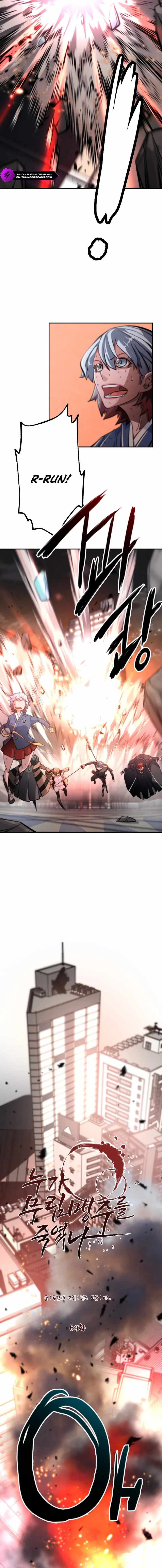 Who Killed the Murim Lord? Chapter 69 8